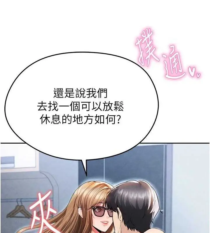 漫画《足球型男脱单指南》第7话第10张图