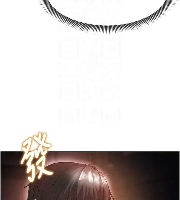 漫画《足球型男脱单指南》第7话第101张图