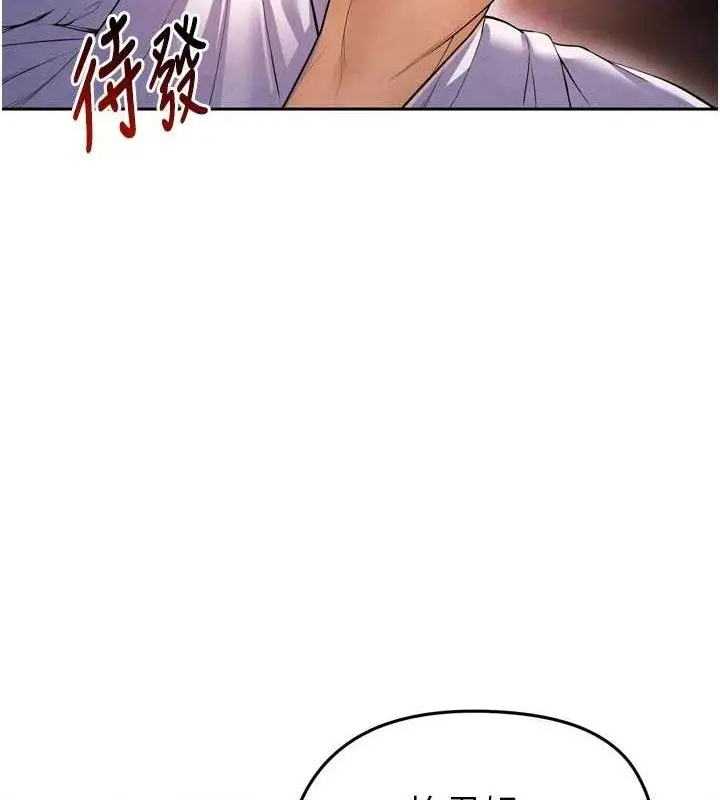 漫画《足球型男脱单指南》第7话第103张图