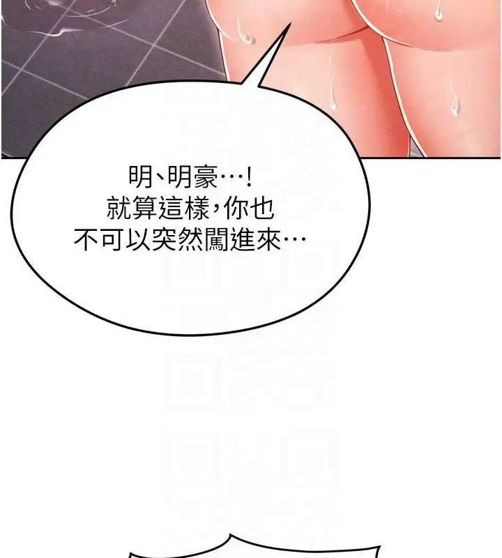 漫画《足球型男脱单指南》第7话第106张图