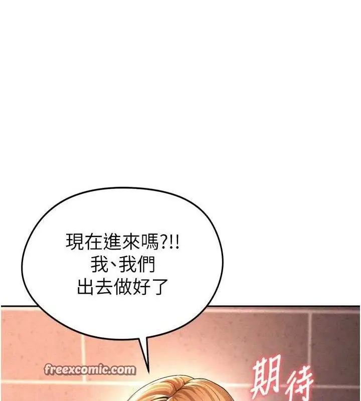 漫画《足球型男脱单指南》第7话第112张图