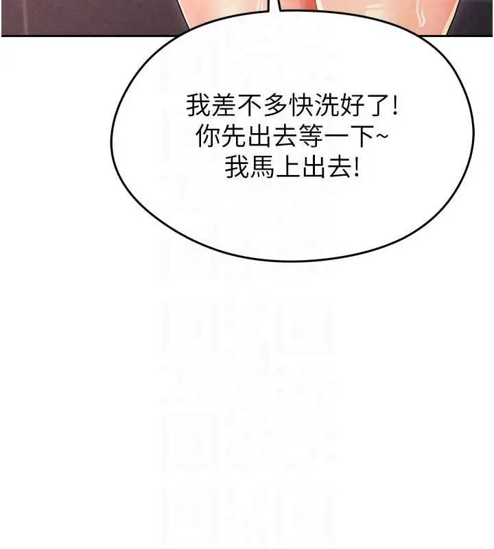 漫画《足球型男脱单指南》第7话第115张图