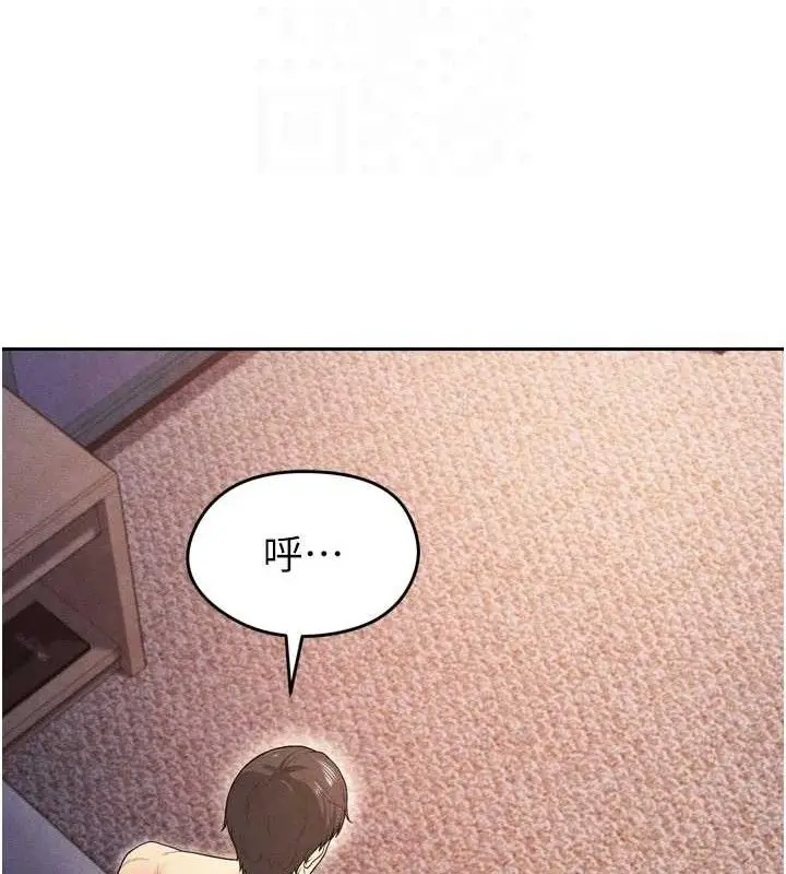漫画《足球型男脱单指南》第7话第116张图