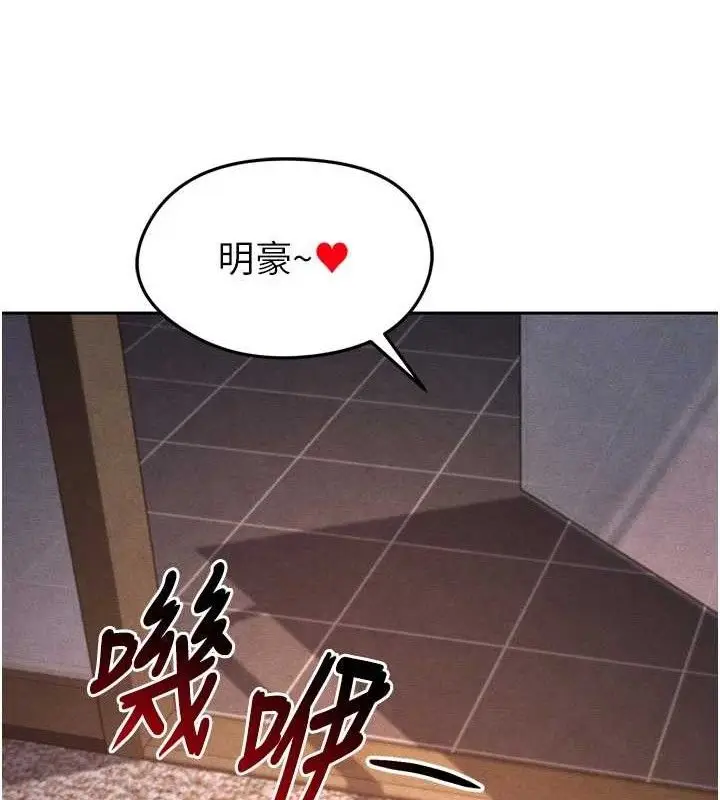 漫画《足球型男脱单指南》第7话第118张图