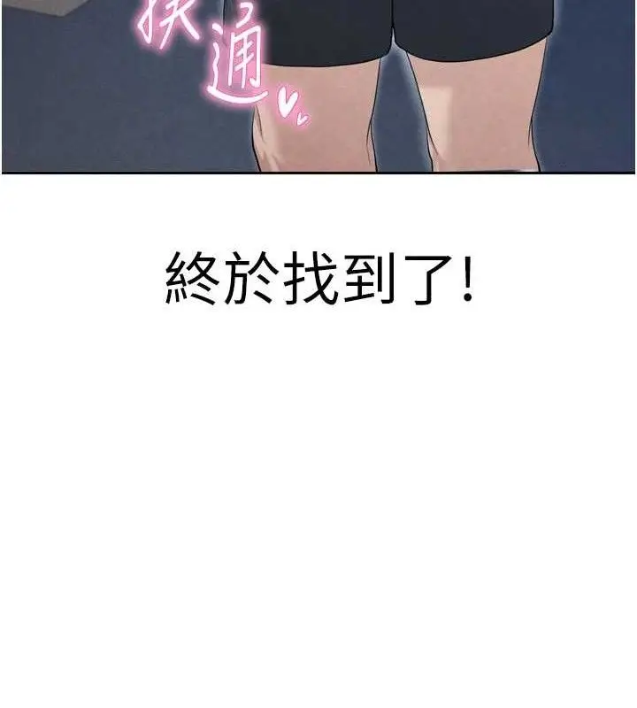 漫画《足球型男脱单指南》第7话第12张图