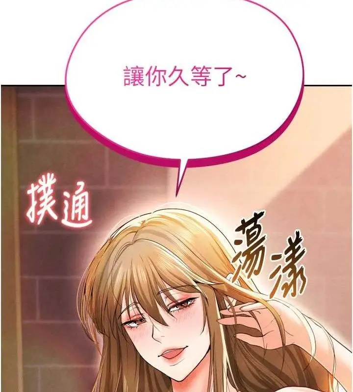 漫画《足球型男脱单指南》第7话第120张图