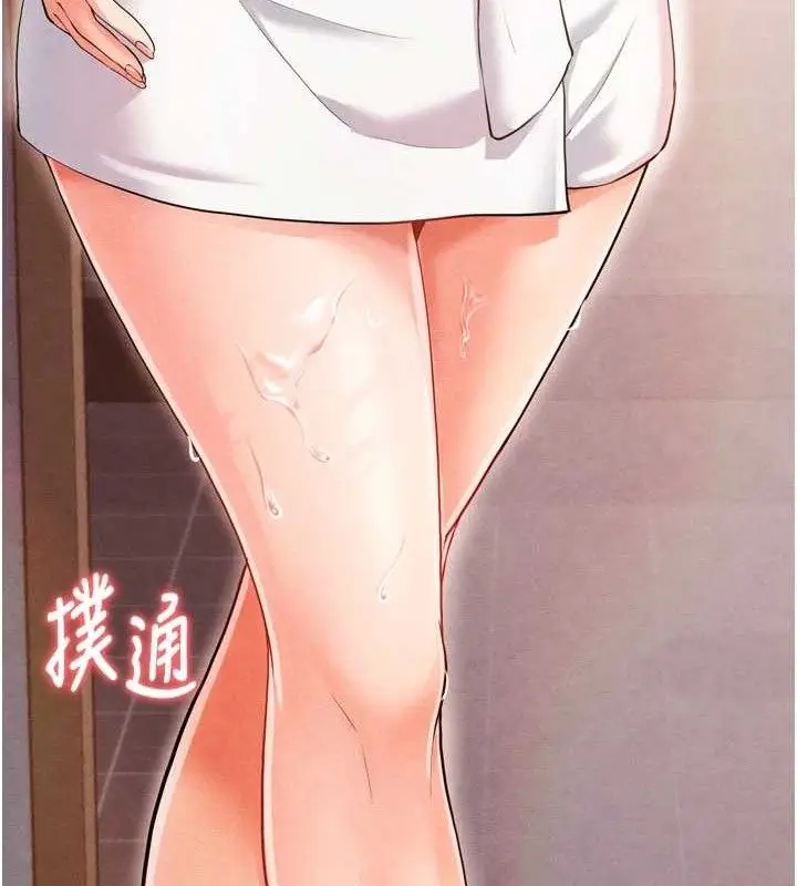 漫画《足球型男脱单指南》第7话第122张图