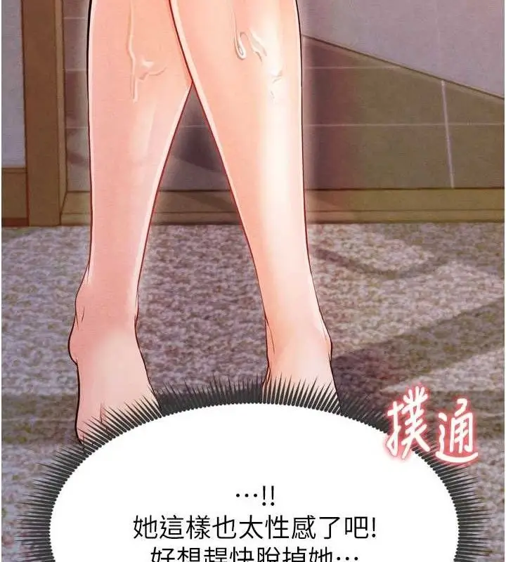 漫画《足球型男脱单指南》第7话第123张图