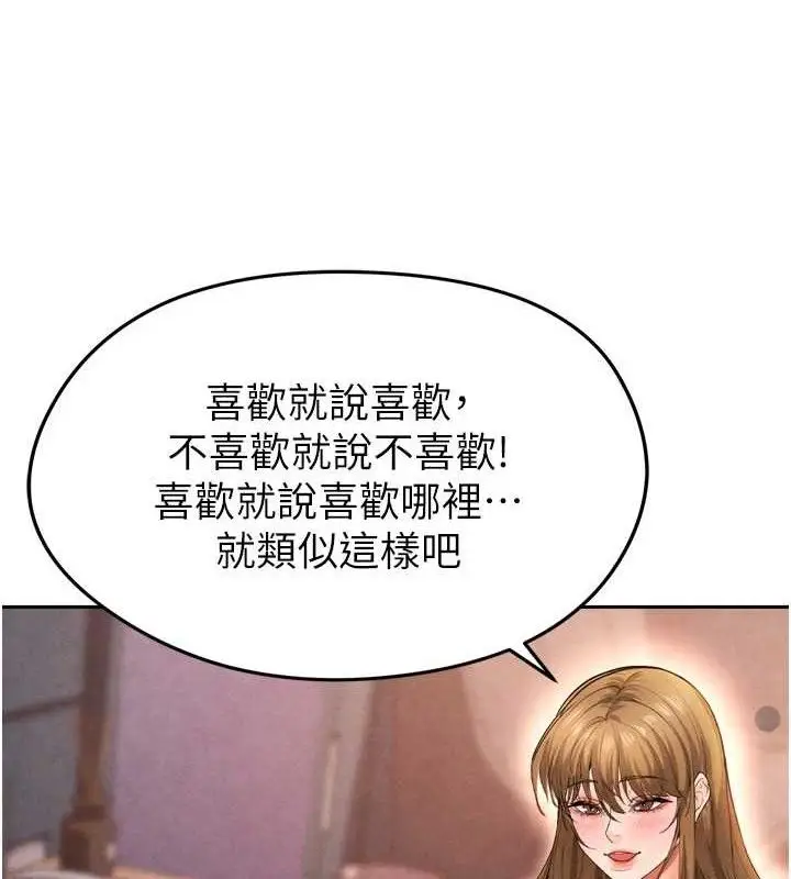漫画《足球型男脱单指南》第7话第127张图