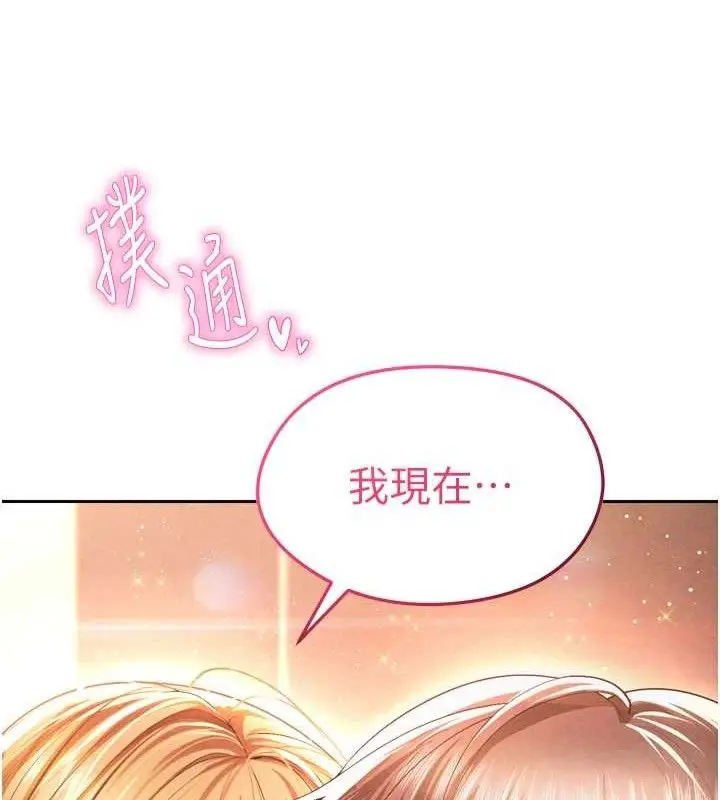 漫画《足球型男脱单指南》第7话第13张图