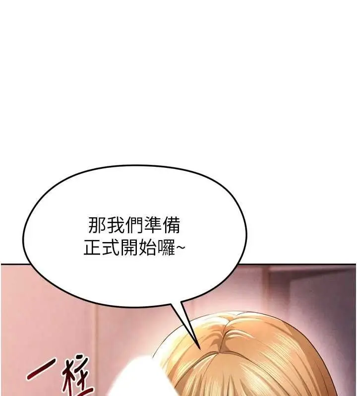 漫画《足球型男脱单指南》第7话第130张图