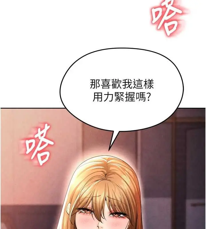 漫画《足球型男脱单指南》第7话第135张图
