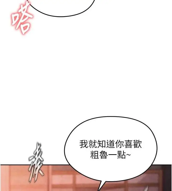 漫画《足球型男脱单指南》第7话第141张图
