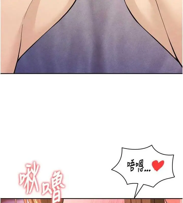 漫画《足球型男脱单指南》第7话第146张图