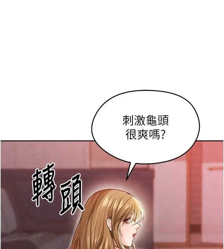 漫画《足球型男脱单指南》第7话第150张图