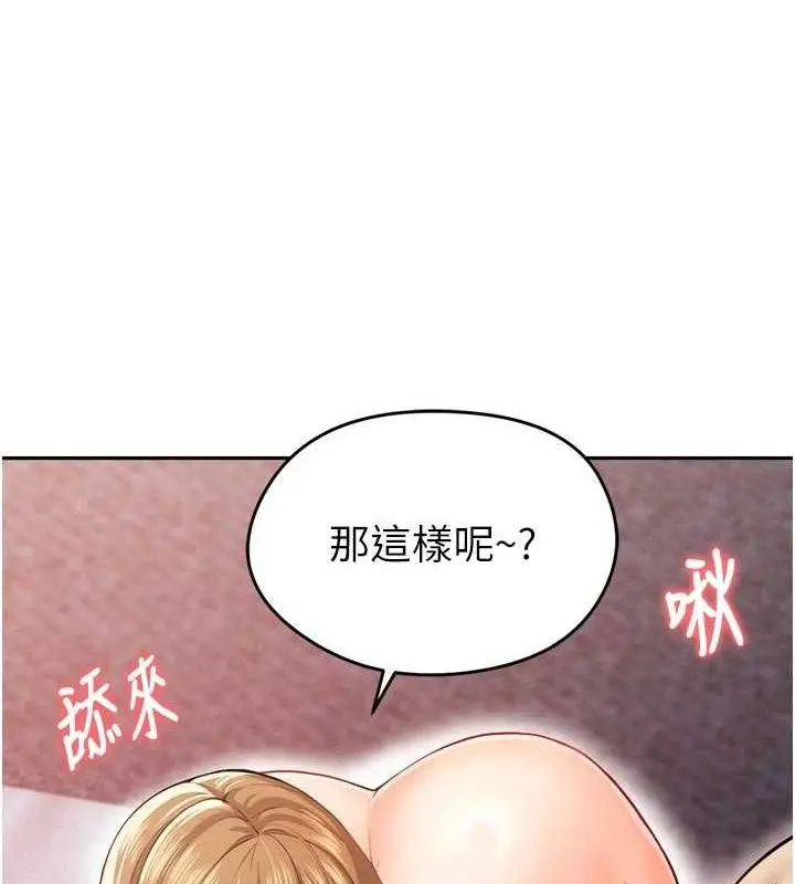 漫画《足球型男脱单指南》第7话第153张图