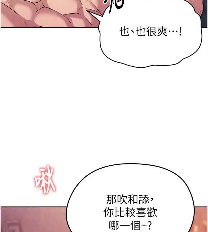 漫画《足球型男脱单指南》第7话第155张图