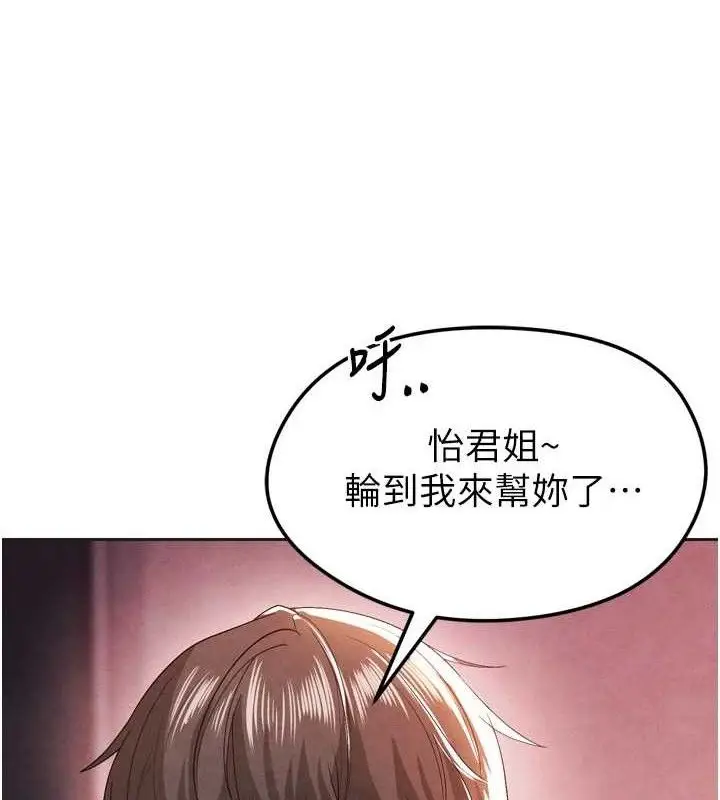 漫画《足球型男脱单指南》第7话第158张图
