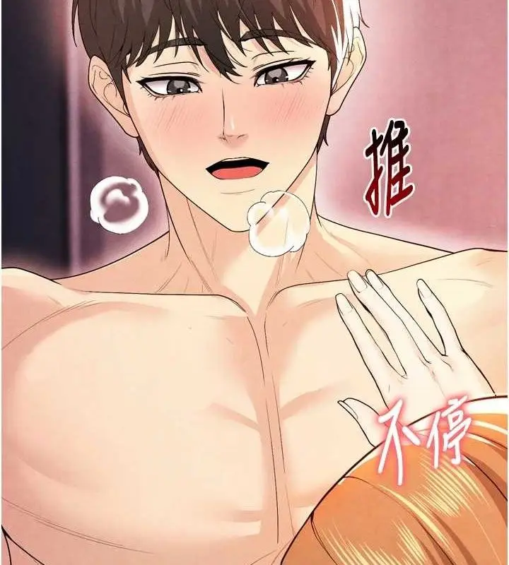 漫画《足球型男脱单指南》第7话第159张图