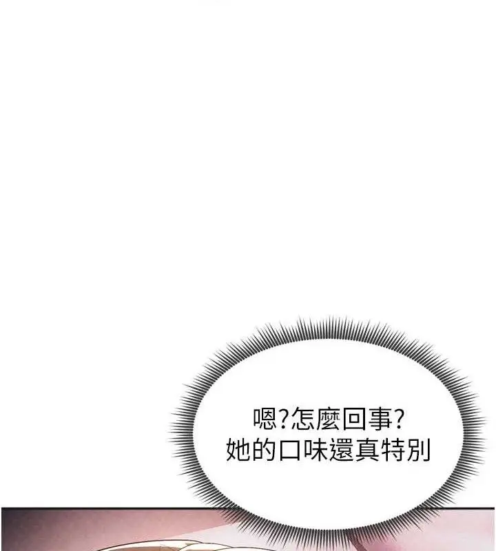 漫画《足球型男脱单指南》第7话第161张图