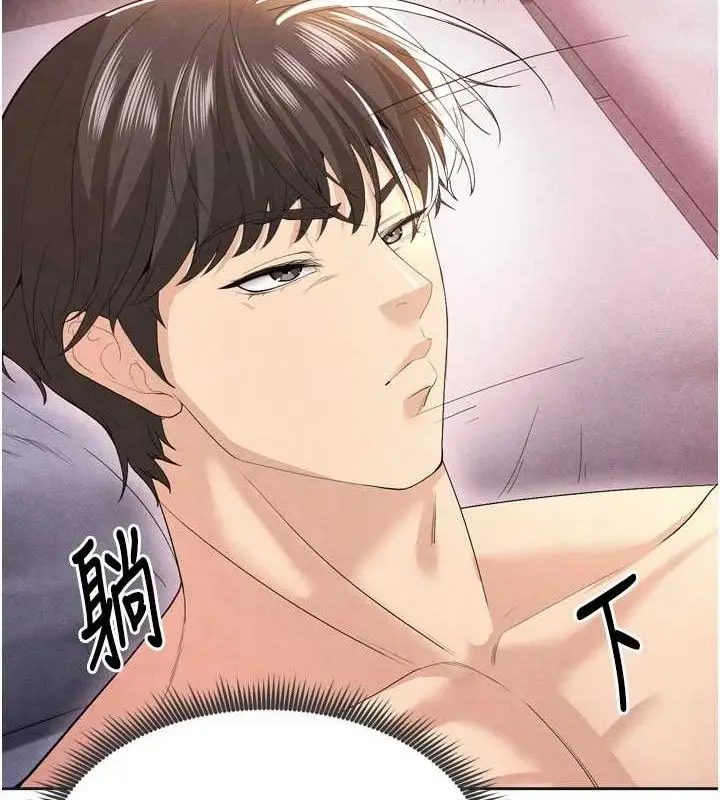 漫画《足球型男脱单指南》第7话第162张图