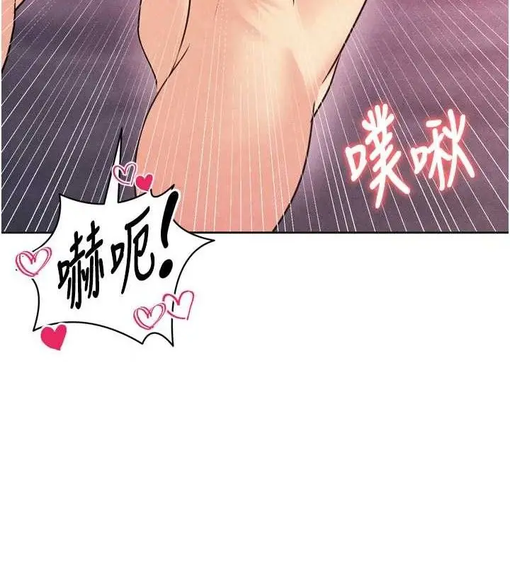 漫画《足球型男脱单指南》第7话第165张图