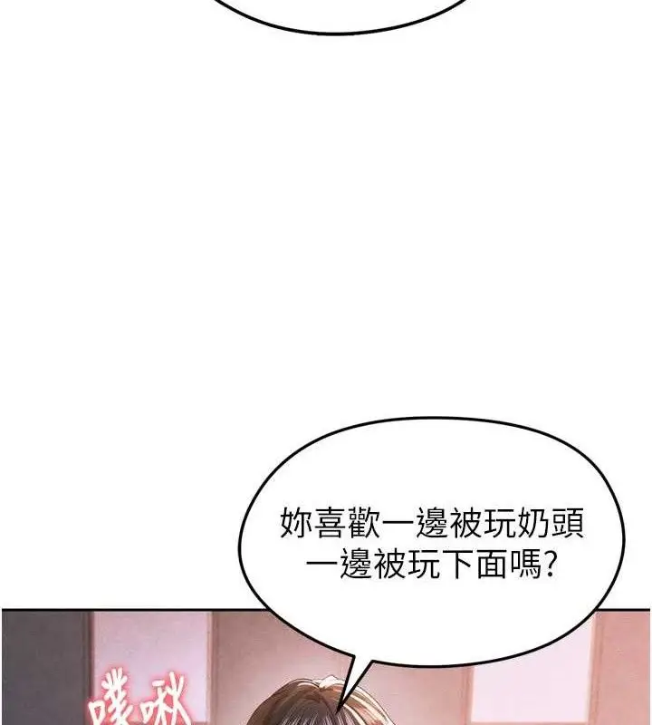 漫画《足球型男脱单指南》第7话第171张图
