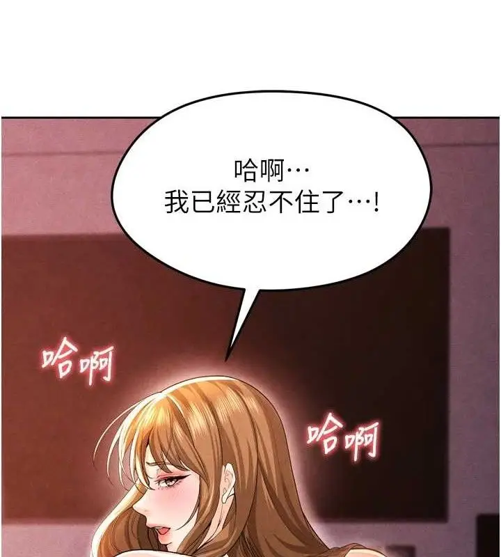 漫画《足球型男脱单指南》第7话第179张图