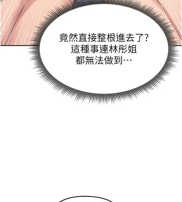漫画《足球型男脱单指南》第7话第186张图