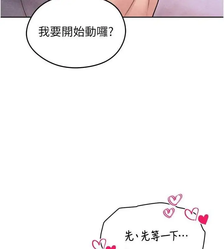 漫画《足球型男脱单指南》第7话第189张图