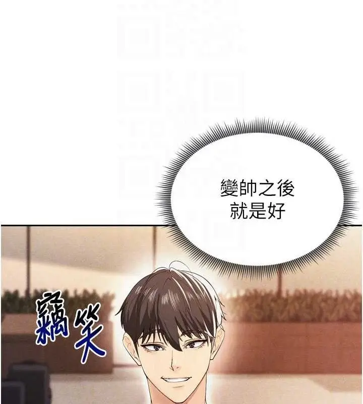 漫画《足球型男脱单指南》第7话第19张图