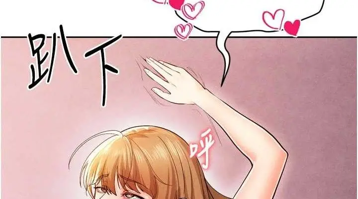 漫画《足球型男脱单指南》第7话第190张图