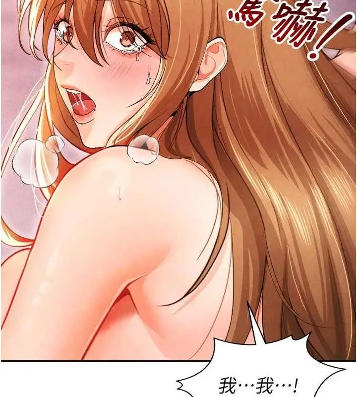 漫画《足球型男脱单指南》第7话第197张图