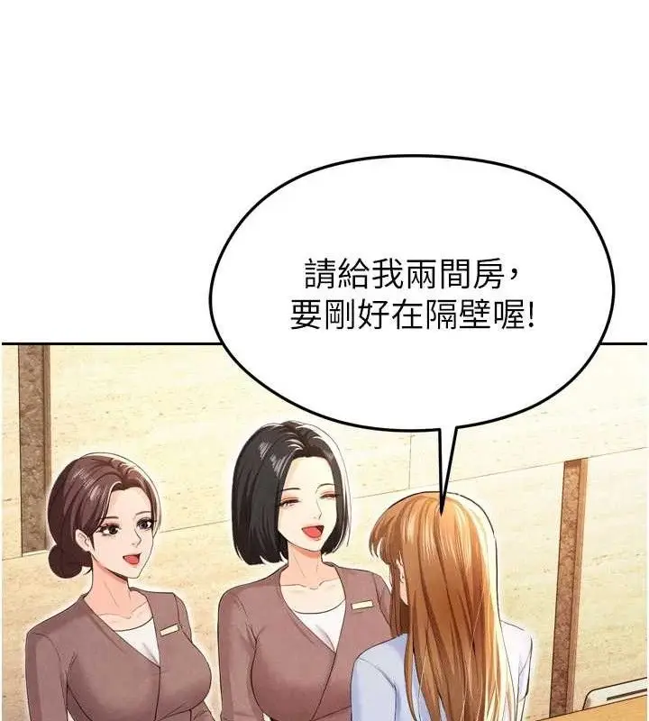 漫画《足球型男脱单指南》第7话第22张图