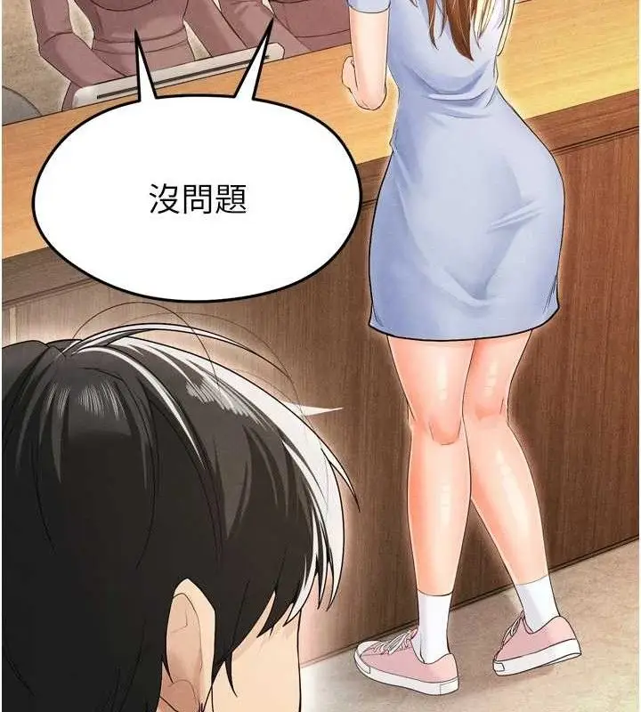 漫画《足球型男脱单指南》第7话第23张图