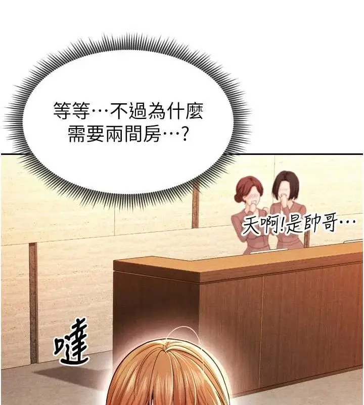 漫画《足球型男脱单指南》第7话第25张图