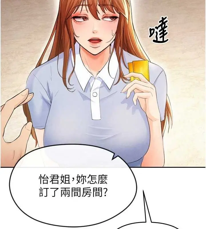 漫画《足球型男脱单指南》第7话第26张图
