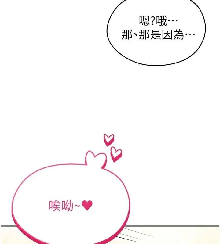 漫画《足球型男脱单指南》第7话第27张图
