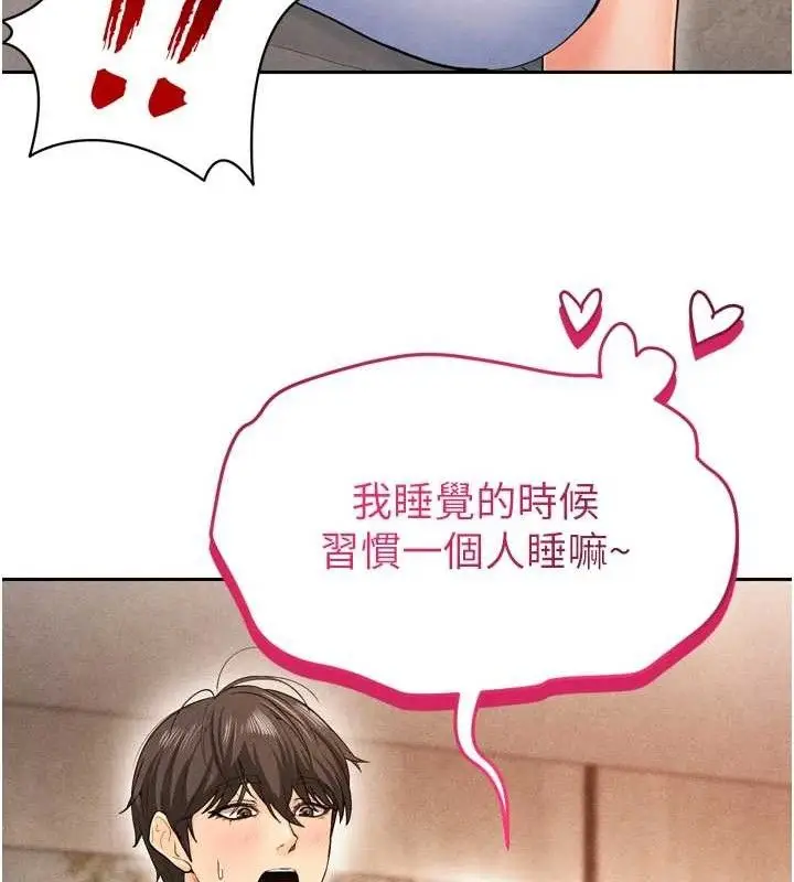 漫画《足球型男脱单指南》第7话第29张图