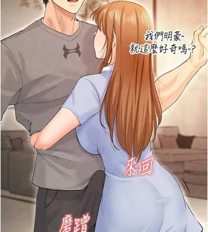 漫画《足球型男脱单指南》第7话第30张图