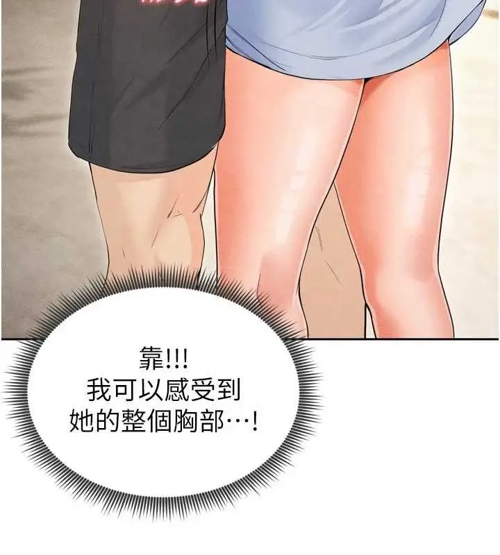 漫画《足球型男脱单指南》第7话第31张图