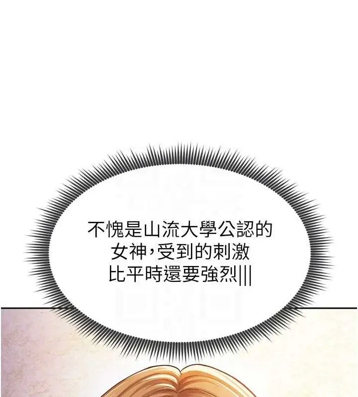 漫画《足球型男脱单指南》第7话第32张图