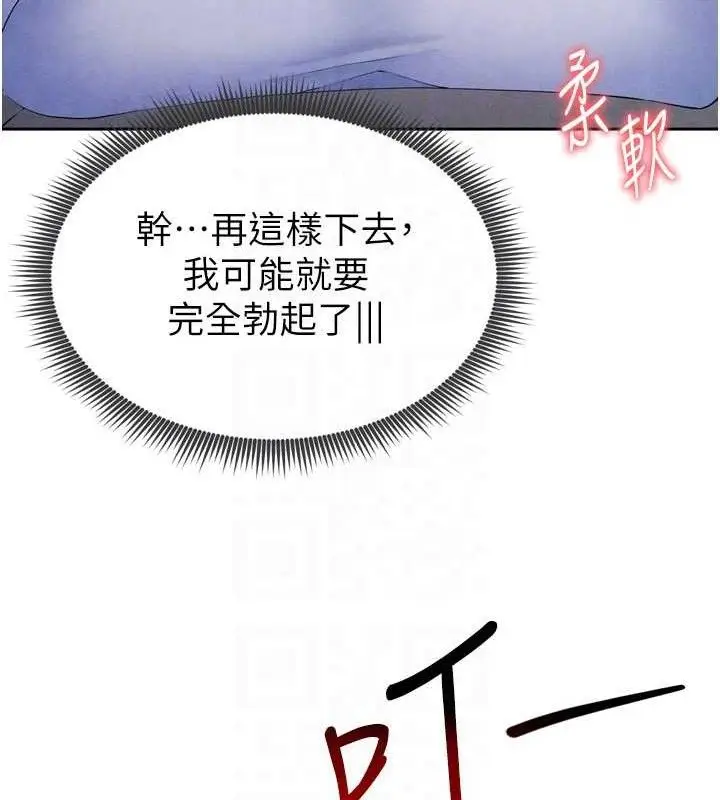 漫画《足球型男脱单指南》第7话第34张图