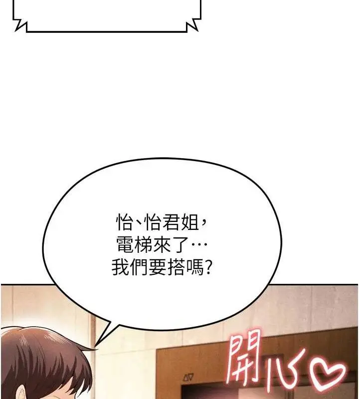 漫画《足球型男脱单指南》第7话第36张图