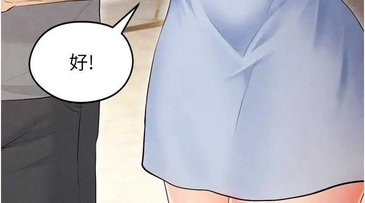 漫画《足球型男脱单指南》第7话第38张图