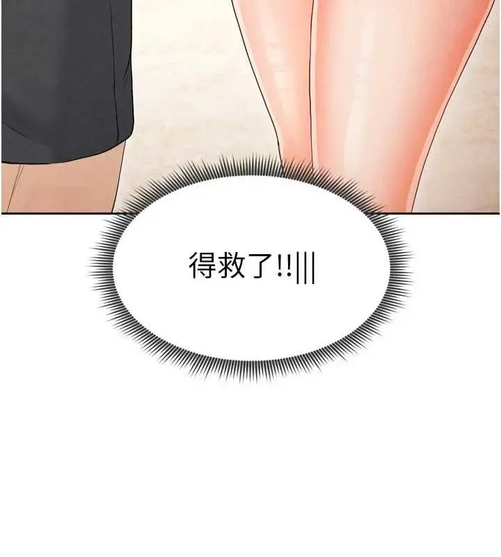 漫画《足球型男脱单指南》第7话第39张图