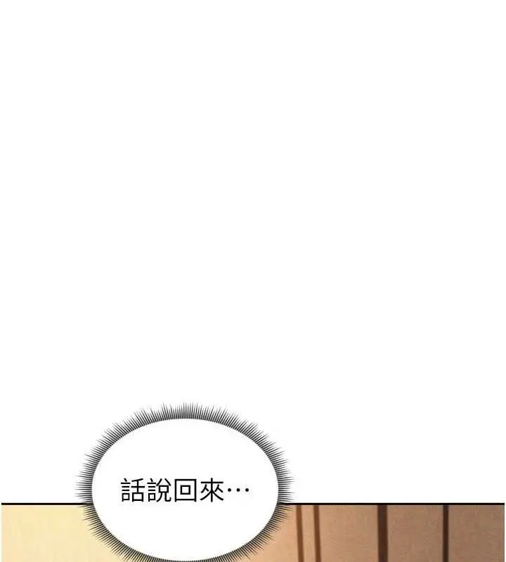 漫画《足球型男脱单指南》第7话第40张图