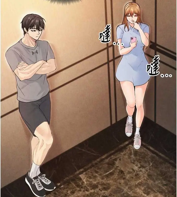 漫画《足球型男脱单指南》第7话第41张图