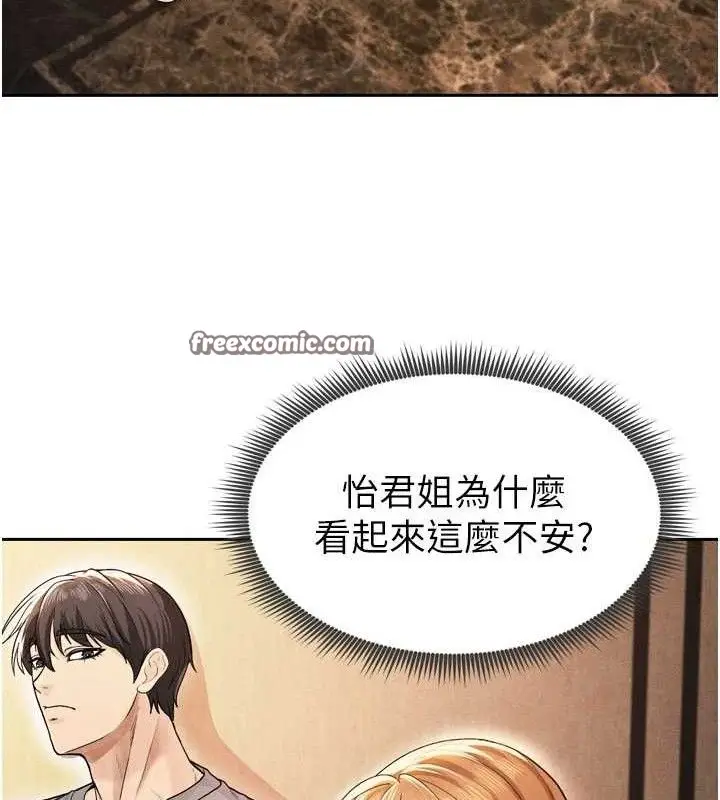 漫画《足球型男脱单指南》第7话第42张图