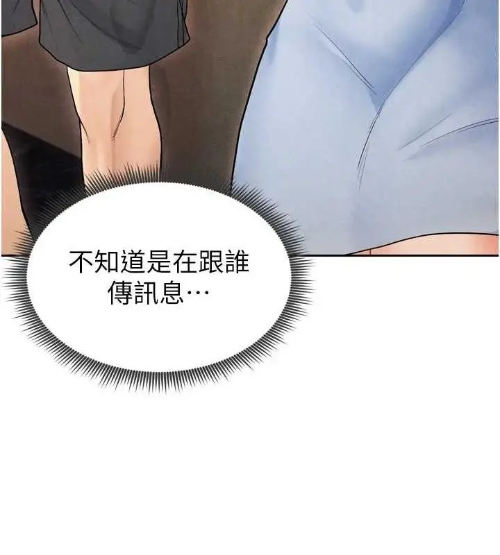 漫画《足球型男脱单指南》第7话第44张图